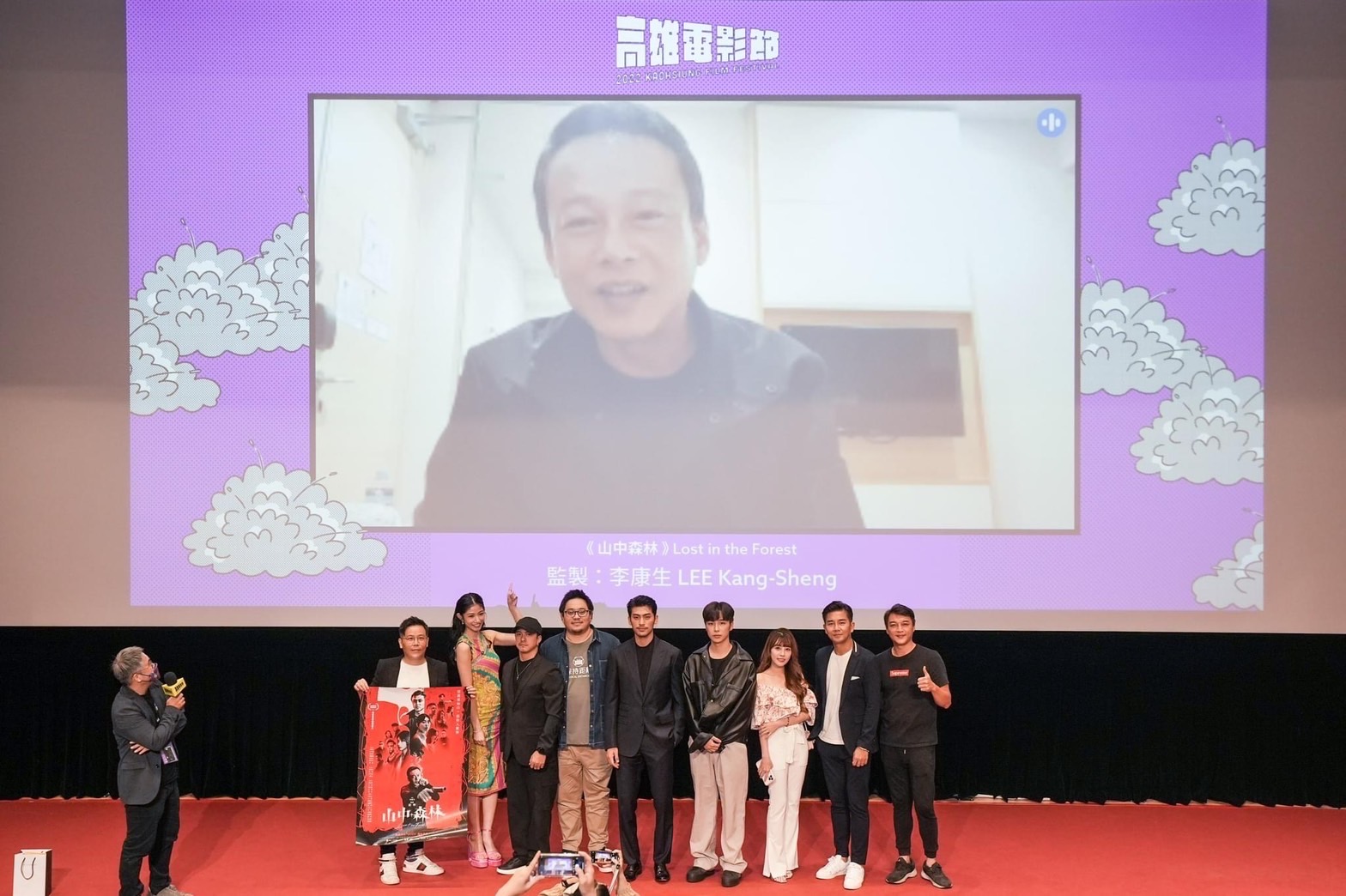 李康生透過視訊與《山中森林》劇組合體，成為閉幕片最大彩蛋。（禾力文創提供）