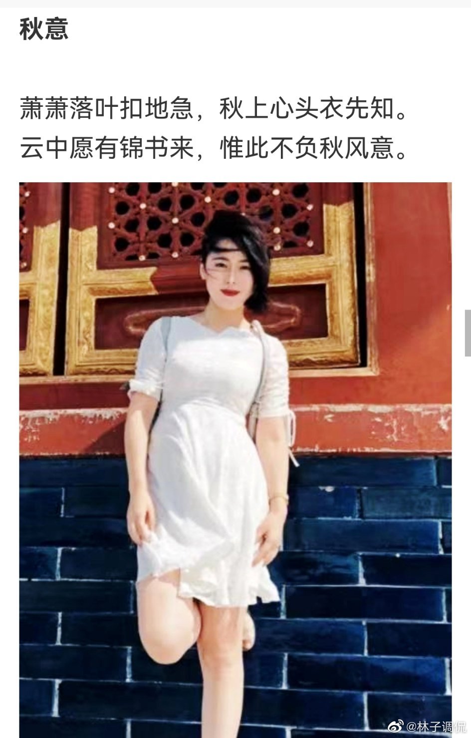 有網友翻出過去吳方媛寫的詩。（翻自微博）