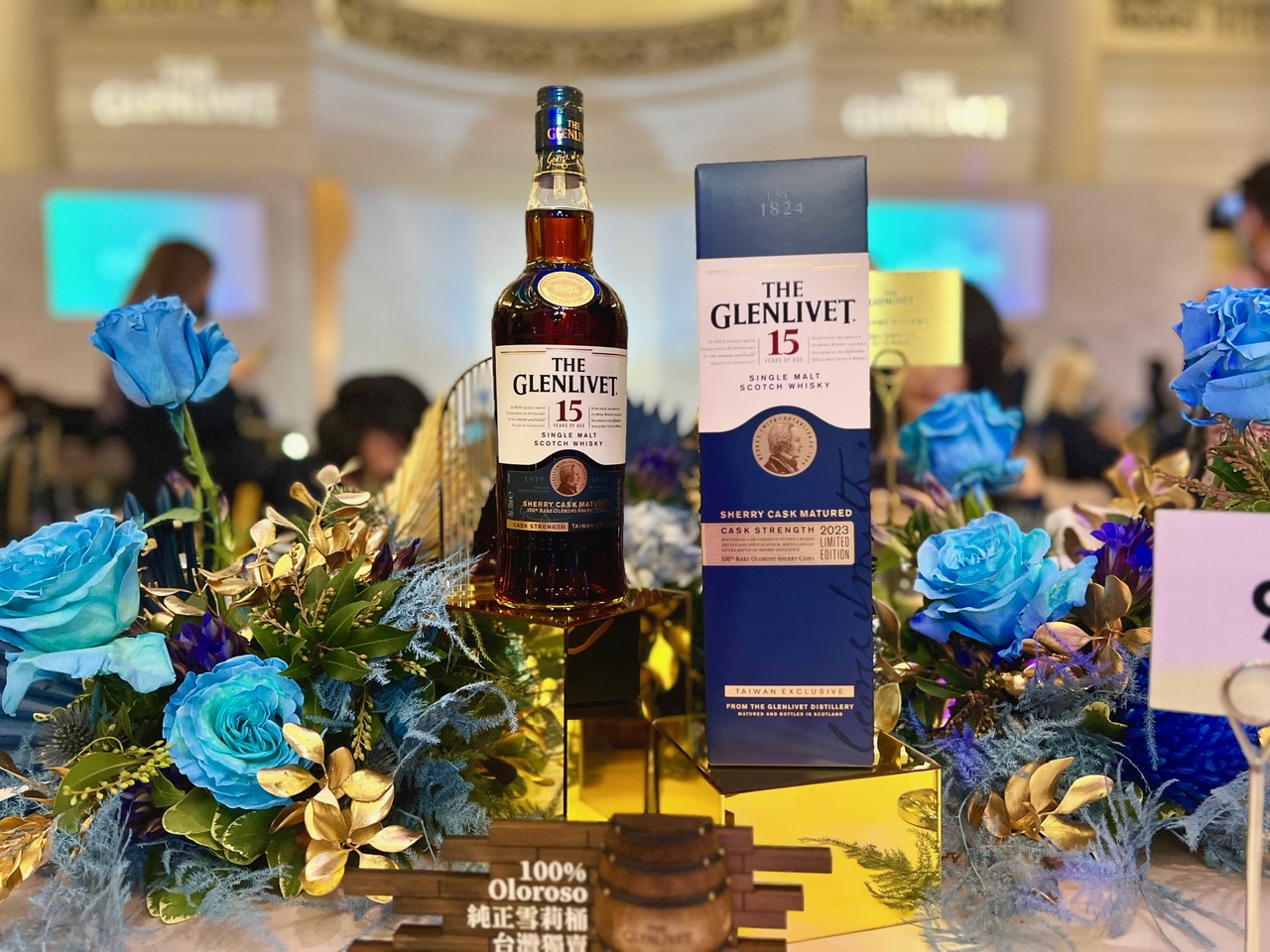格蘭利威推出15年雪莉桶原酒2023年限量臻藏版，在奇美博物館舉辦上市發表餐會。
