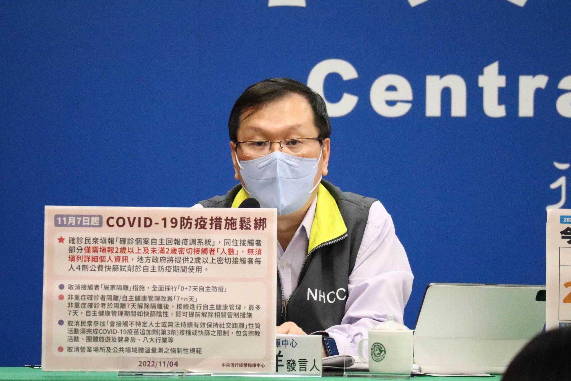 莊人祥今天提到,從11月7日開始有4項措施開始鬆綁。(指揮中心提供)