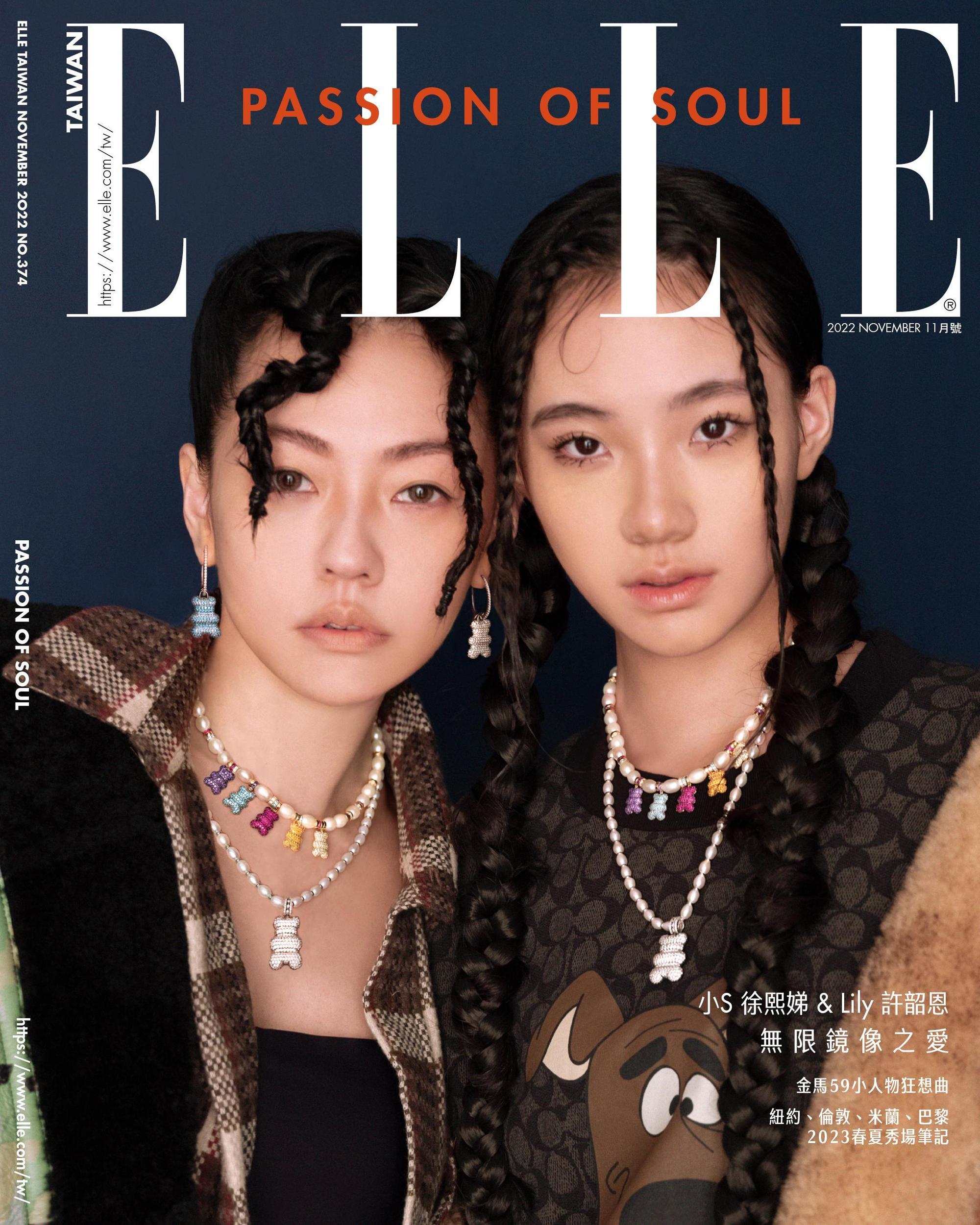 小S(左)與二女兒Lily(右)登上《ELLE》11月號封面。(《ELLE》國際中文版雜誌提供)