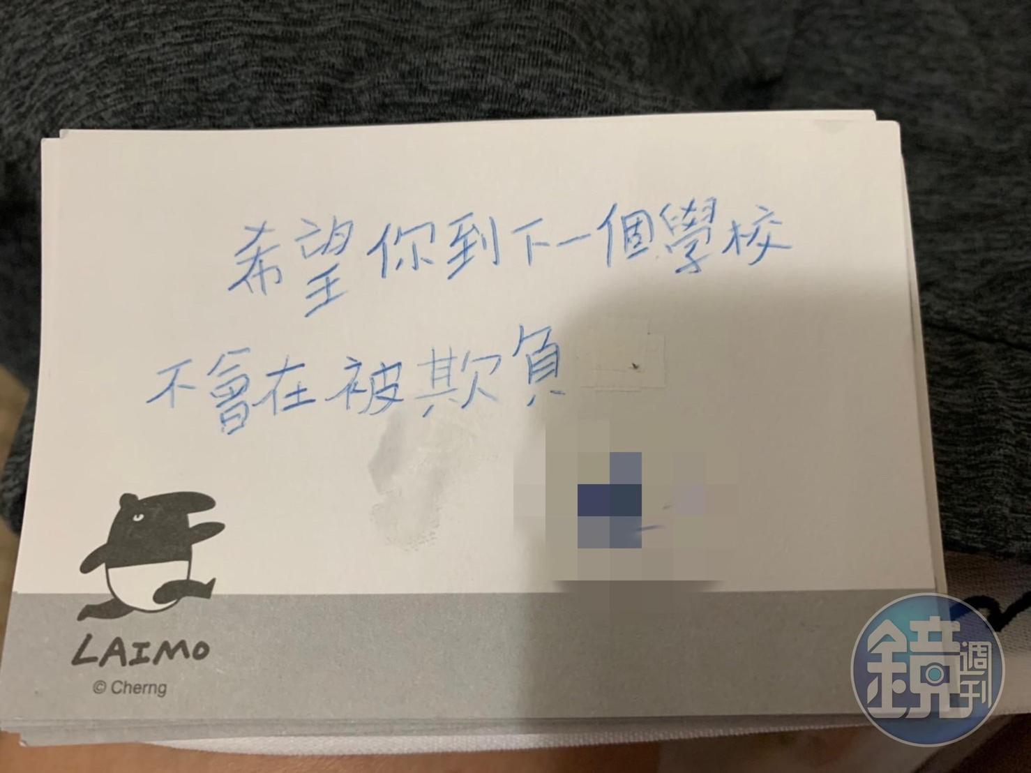 受害孩子申請轉學,同班同學寫紀念卡片給他留念。(讀者提供)