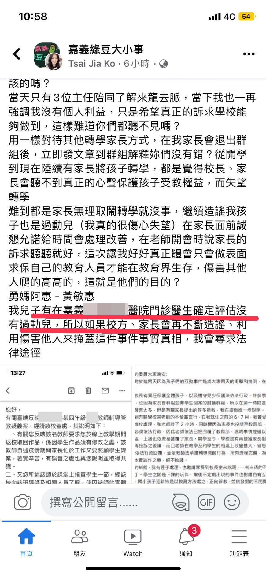 投訴家長對校方做法多所怨言。(讀者提供)
