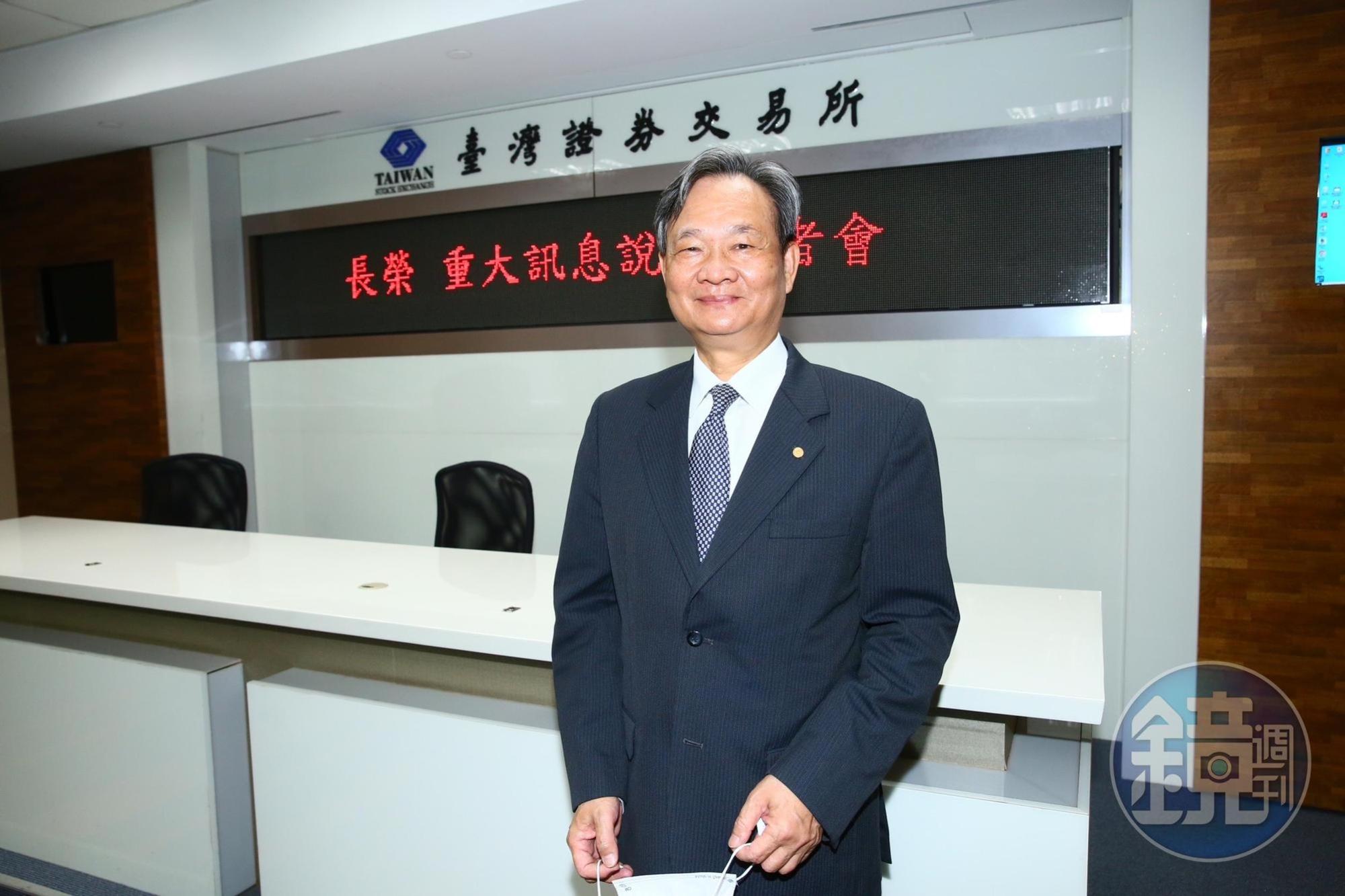 長榮海總經理謝惠全今日宣佈，公司買下19%長榮鋼股權。