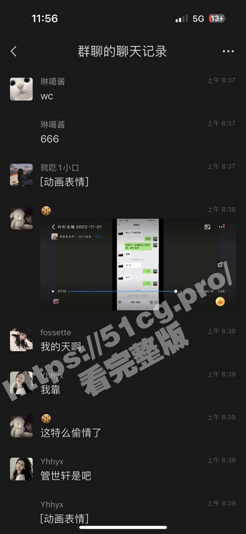 有網友指出，這名周姓老師本身有婚姻關係。（翻自《51吃瓜網》）