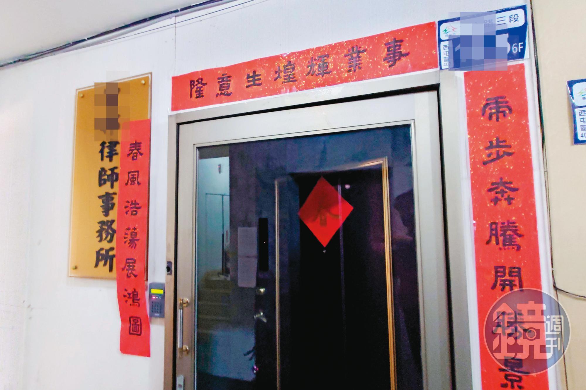 邱姓律師位在6樓的事務所（圖），被質疑與5樓的徵信社為一條龍作業。