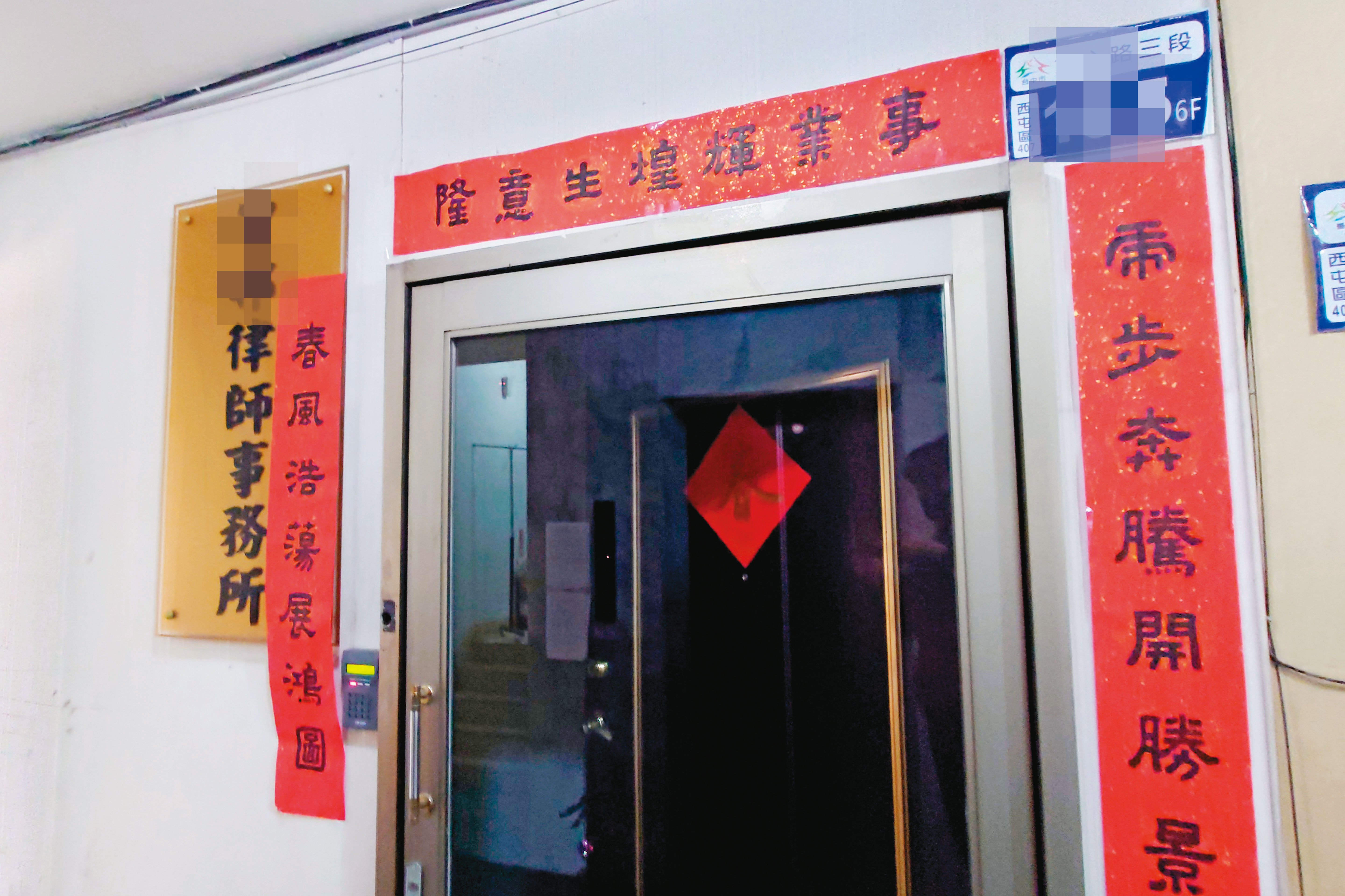 邱姓律師位在6樓的事務所（圖），被質疑與5樓的徵信社為一條龍作業。