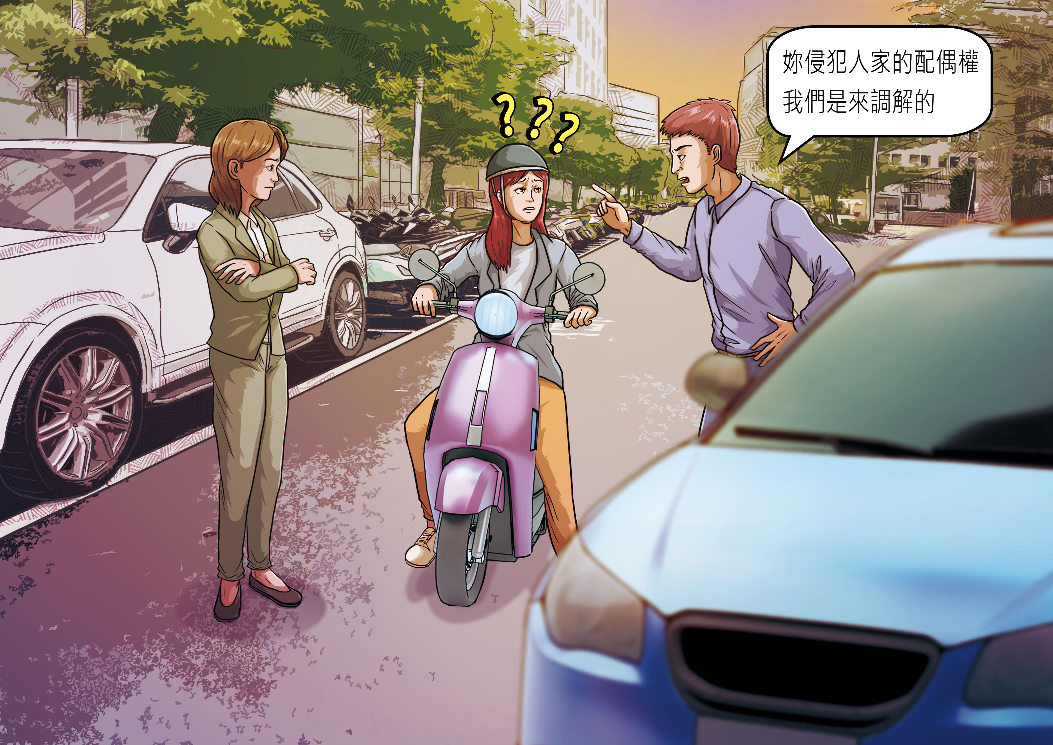 小芳下班時，被自稱「來調解的」一男一女攔下，說她侵害他人配偶權。