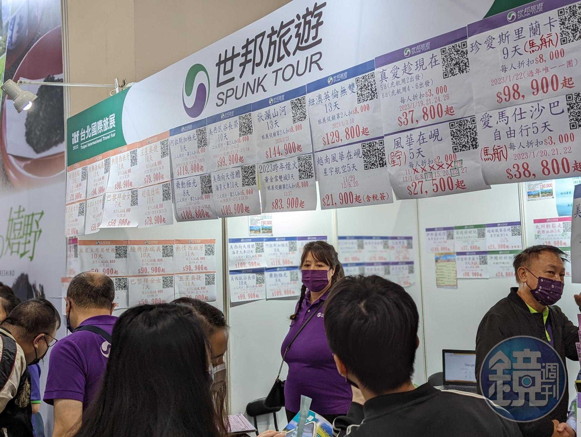 旅行社業者紛紛表示，近2個月詢問度明顯提升，不過卡在選舉前，大多數人將假期放在12月聖誕跨年或農曆過年年假居多。