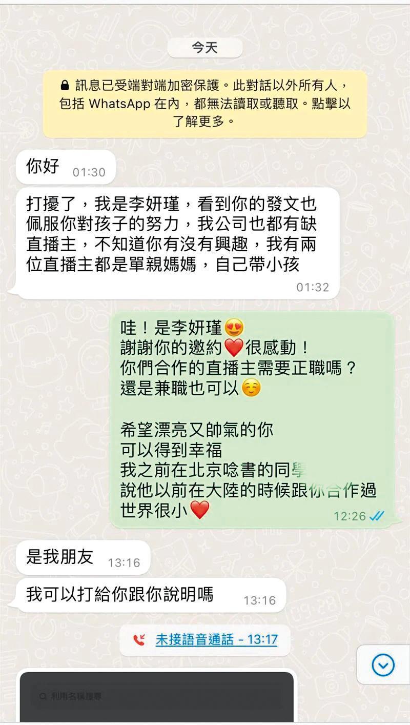 李妍瑾和林咚咚因都有共同的敵人雪碧,兩人聯合起來要在直播翻天覆地。(翻攝自林咚咚Nikki臉書)