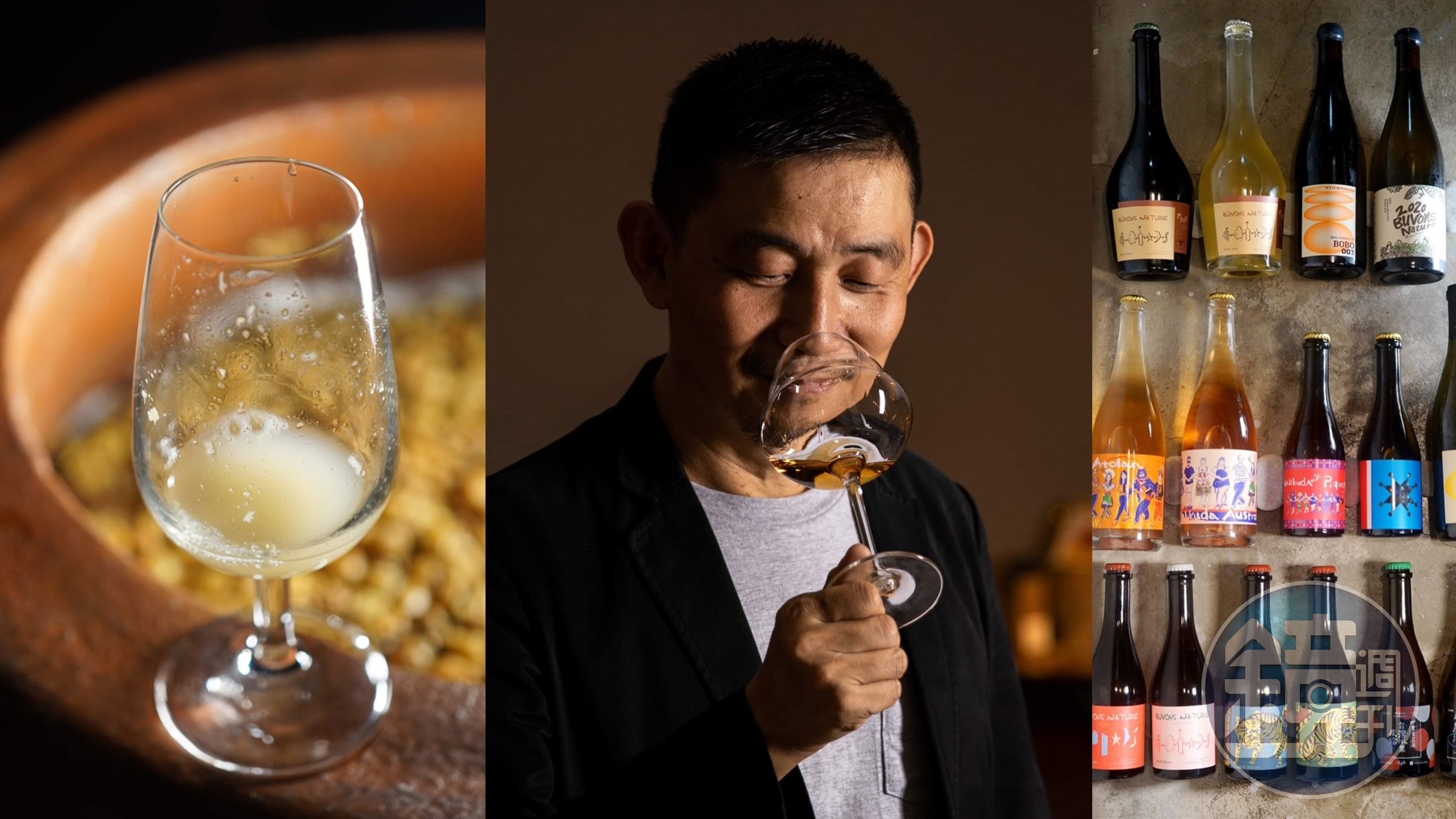 由葡萄酒作家林裕森（中）策展的「喝自然葡萄酒展Buvons Nature」邁入第六屆，將於11/12、11/13南港瓶蓋工廠登場。