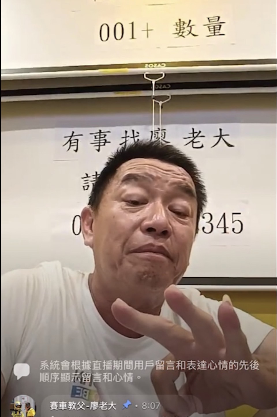 廖老大創立手搖飲品牌「阿娘喂！廖老大茶坊」，在直播點名三家最難喝的飲料店。（讀者提供）