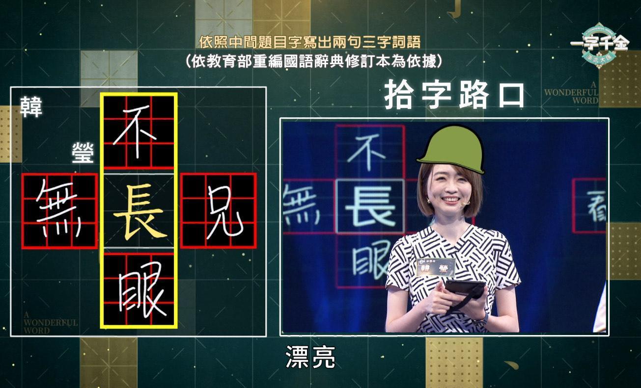 曾國城大讚《公視晚間新聞》主播韓瑩中文有深度。(公視提供)