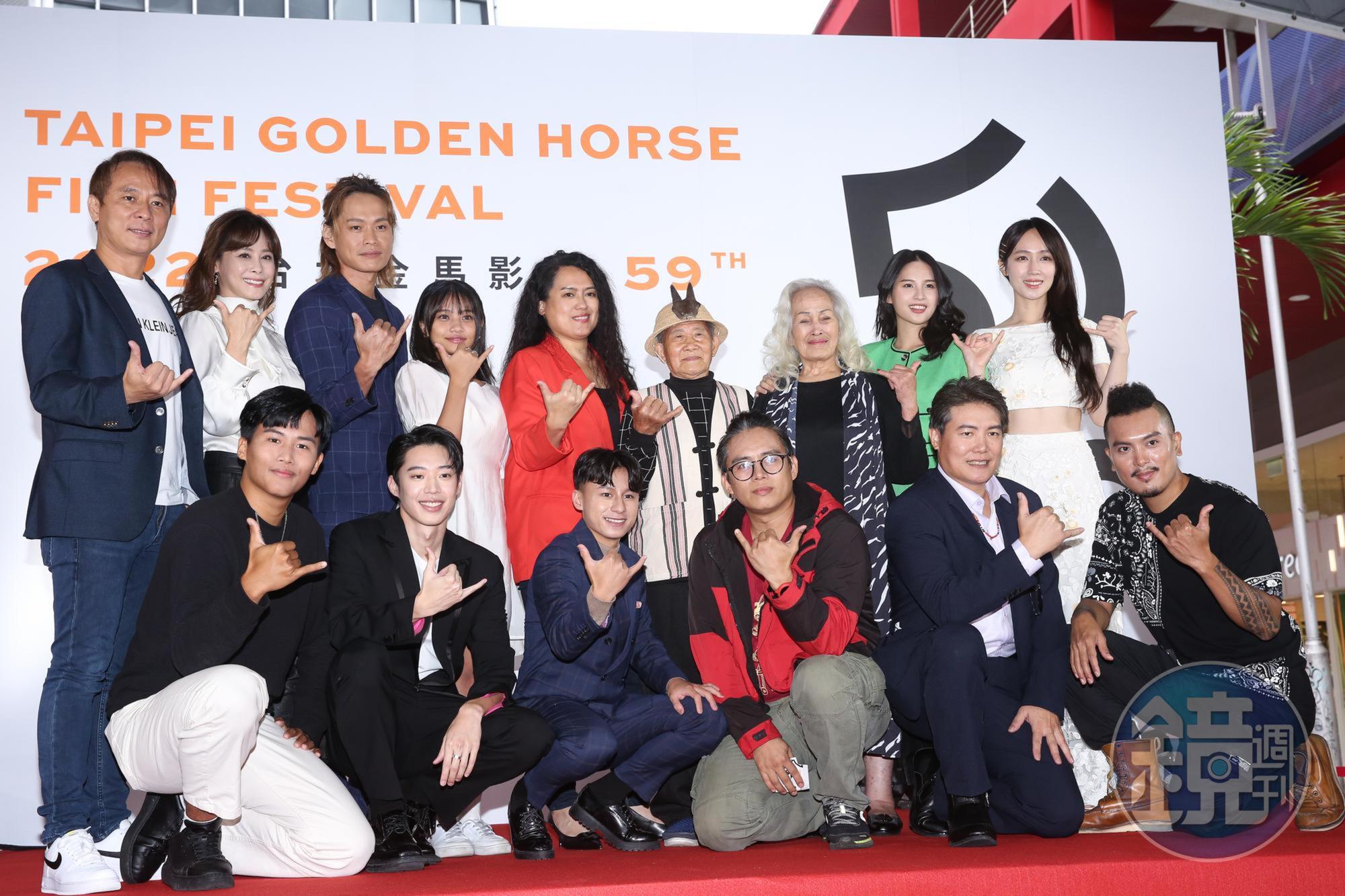《哈勇家》金馬首映，主要演員除了飾演二兒子的原住民演員林孟君外幾乎全員到齊。