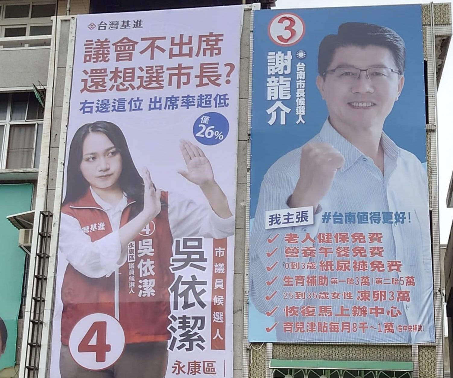 台灣基進台南永康區市議員候選人吳依潔的看板嗆爆謝龍介，質疑他「議會不出席，還想選市長？」（翻攝自吳依潔 Ngôo I-kiat臉書）