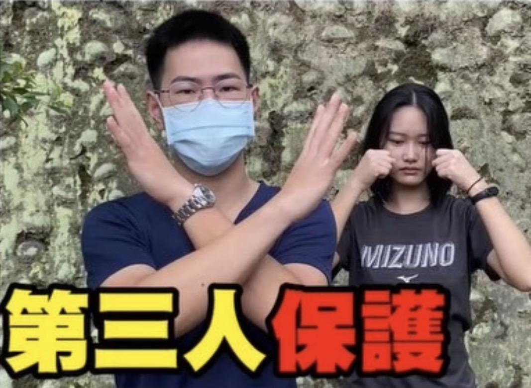 分手防跟騷6自保。(翻攝畫面)