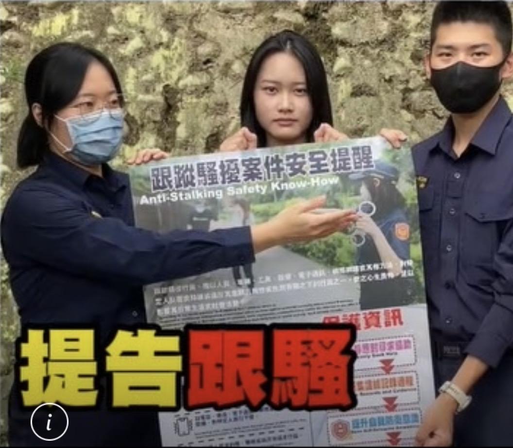 分手防跟騷6自保。(翻攝畫面)