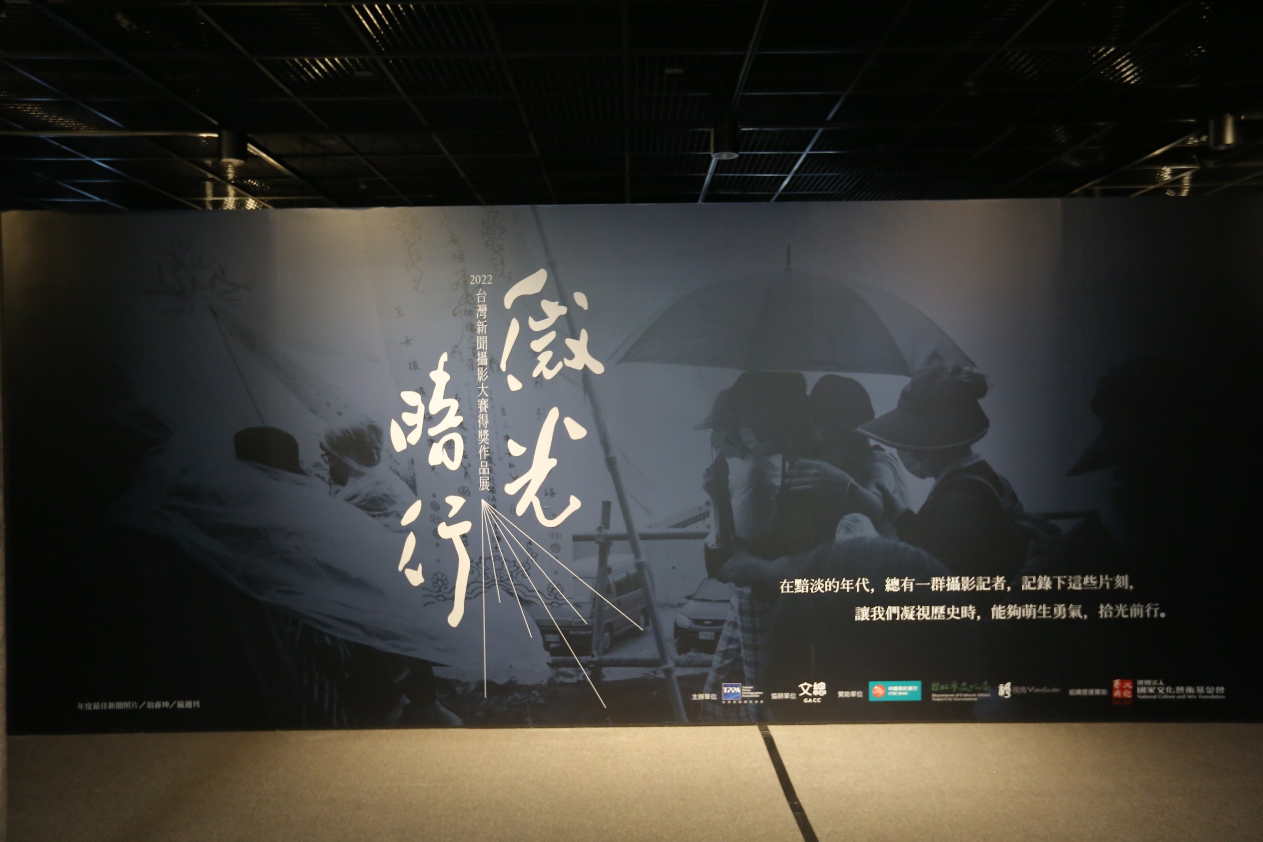 2022台灣新聞攝影大賽得獎作品將於本月8日開展至12月25日。