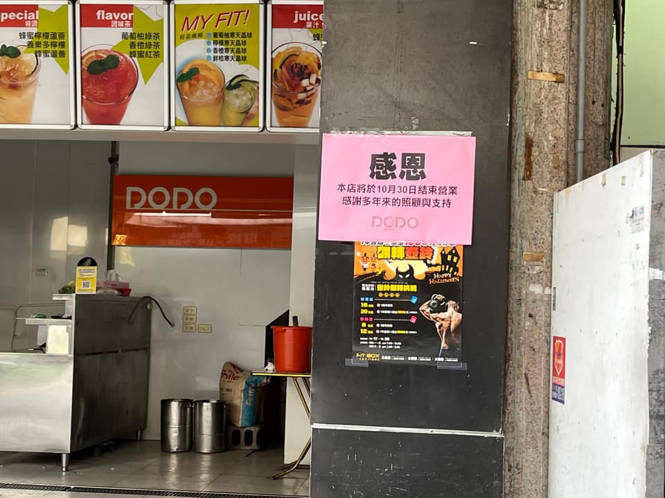 網友貼出該手搖店的停業公告，讓不少在地人哀號。（翻攝自老台中懷舊記憶臉書粉專）