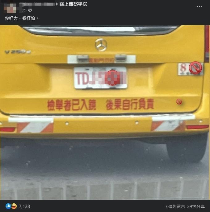不少網友表示，看到這兩句後更想檢舉了。（翻攝自路上觀察學院臉書）