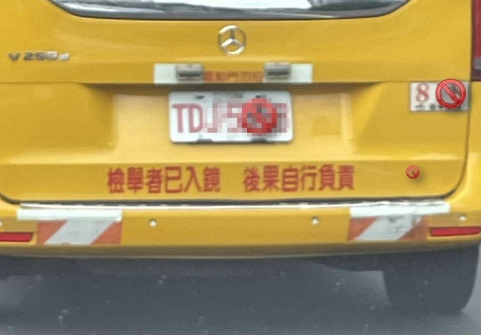 一名計程車運將疑似曾遭遇他人檢舉，因此就在車尾寫上「檢舉者已入鏡，後果自行負責」字樣。（翻攝自路上觀察學院臉書）