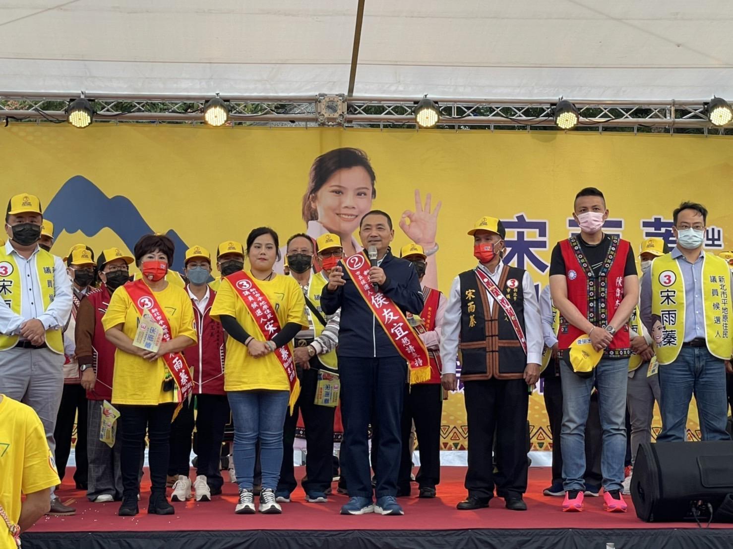 新北市長侯友宜為爭取三連霸的原住民議員宋雨蓁站台助講。（宋雨蓁服務處提供）