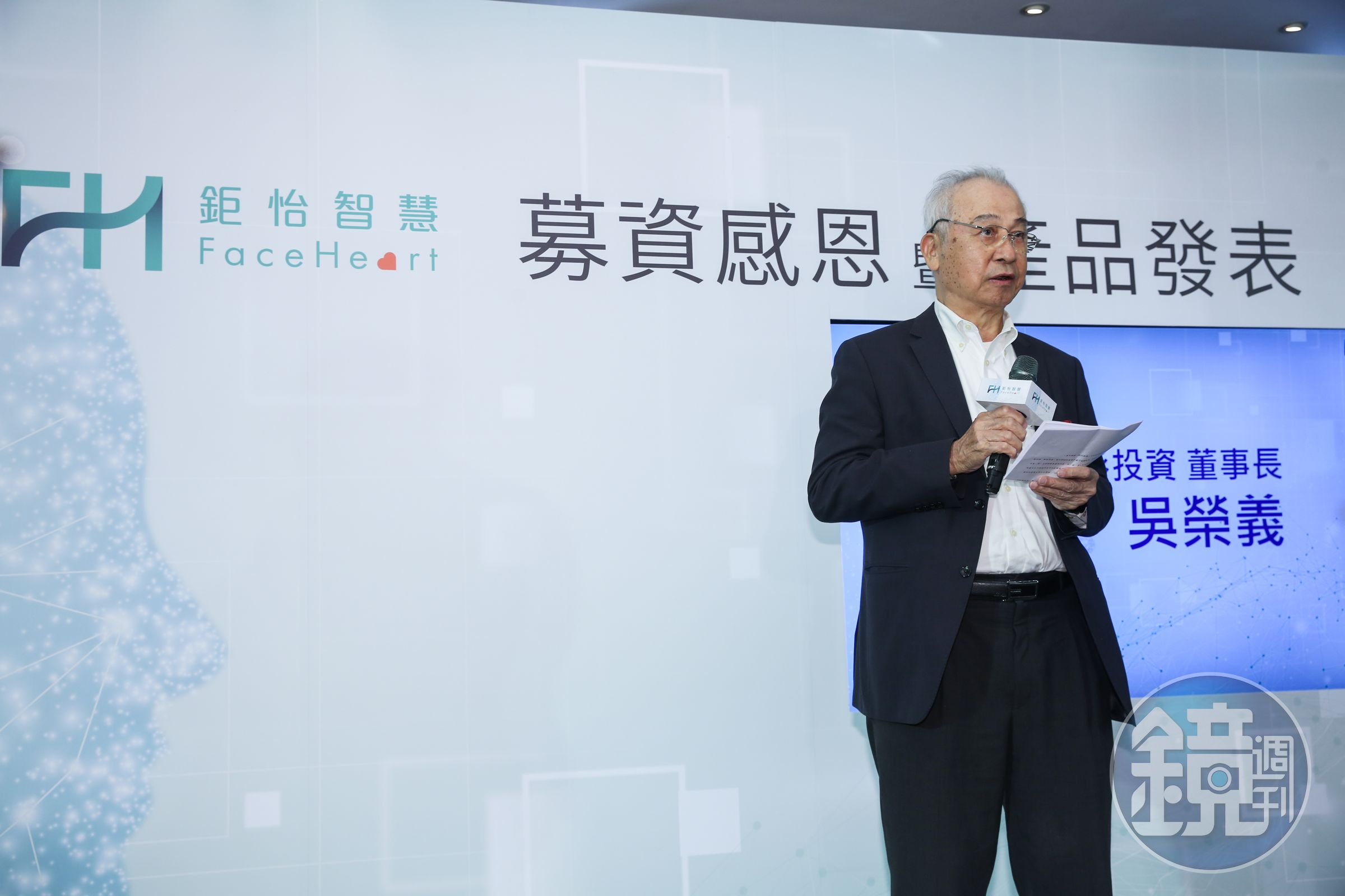 吳榮義扶持生技業明日之星，拍板以水牛三號基金投資鉅怡智慧。