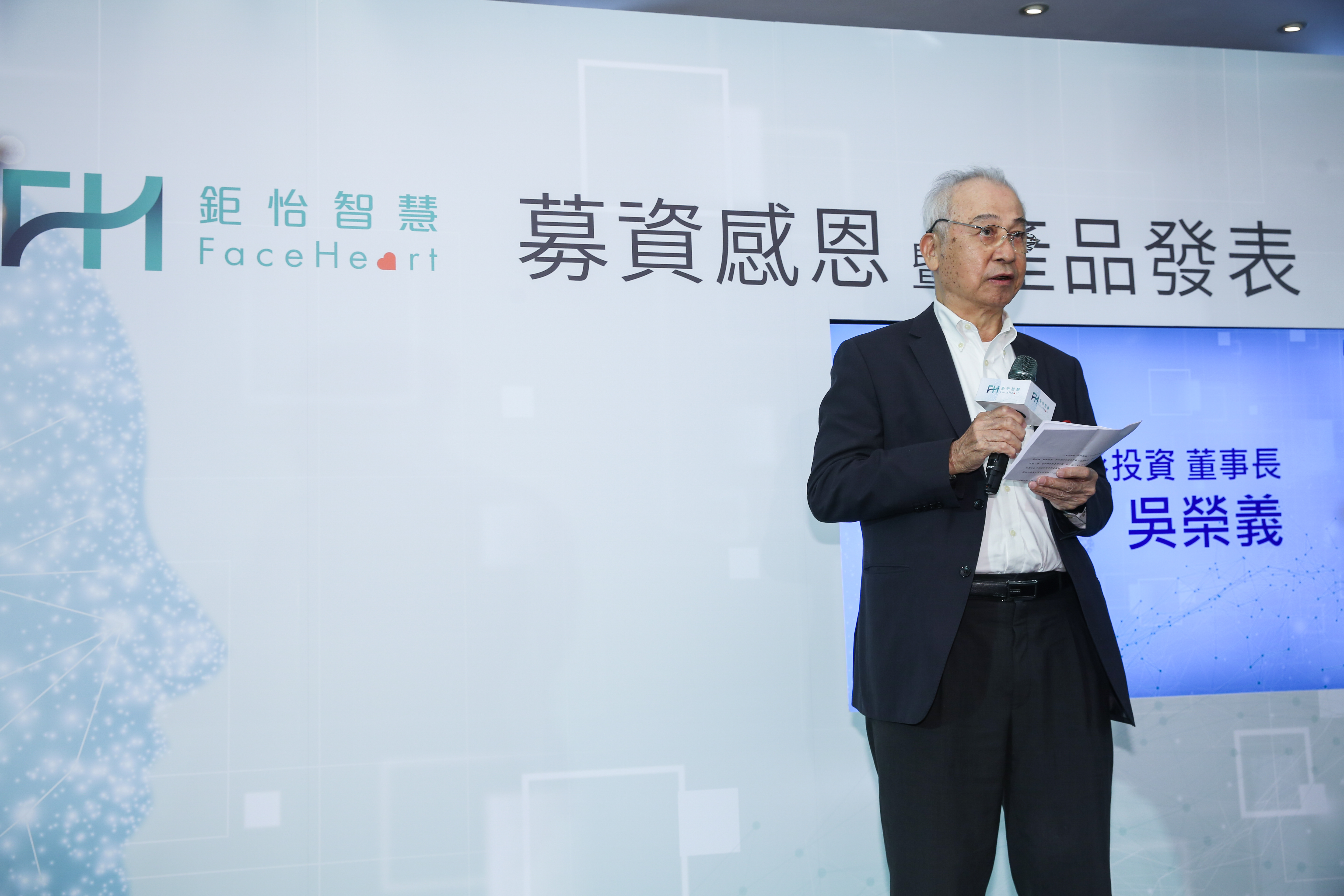 吳榮義扶持生技業明日之星，拍板以水牛三號基金投資鉅怡智慧。