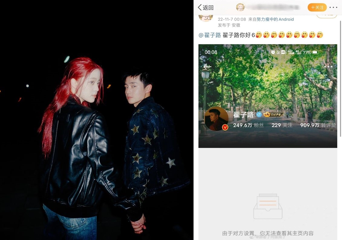 翟子路雖被嫌咖級不配歐陽娜娜，但他有在全力護花，甚至關閉超話的名人動態。（翻攝歐陽娜娜、翟子路微博）