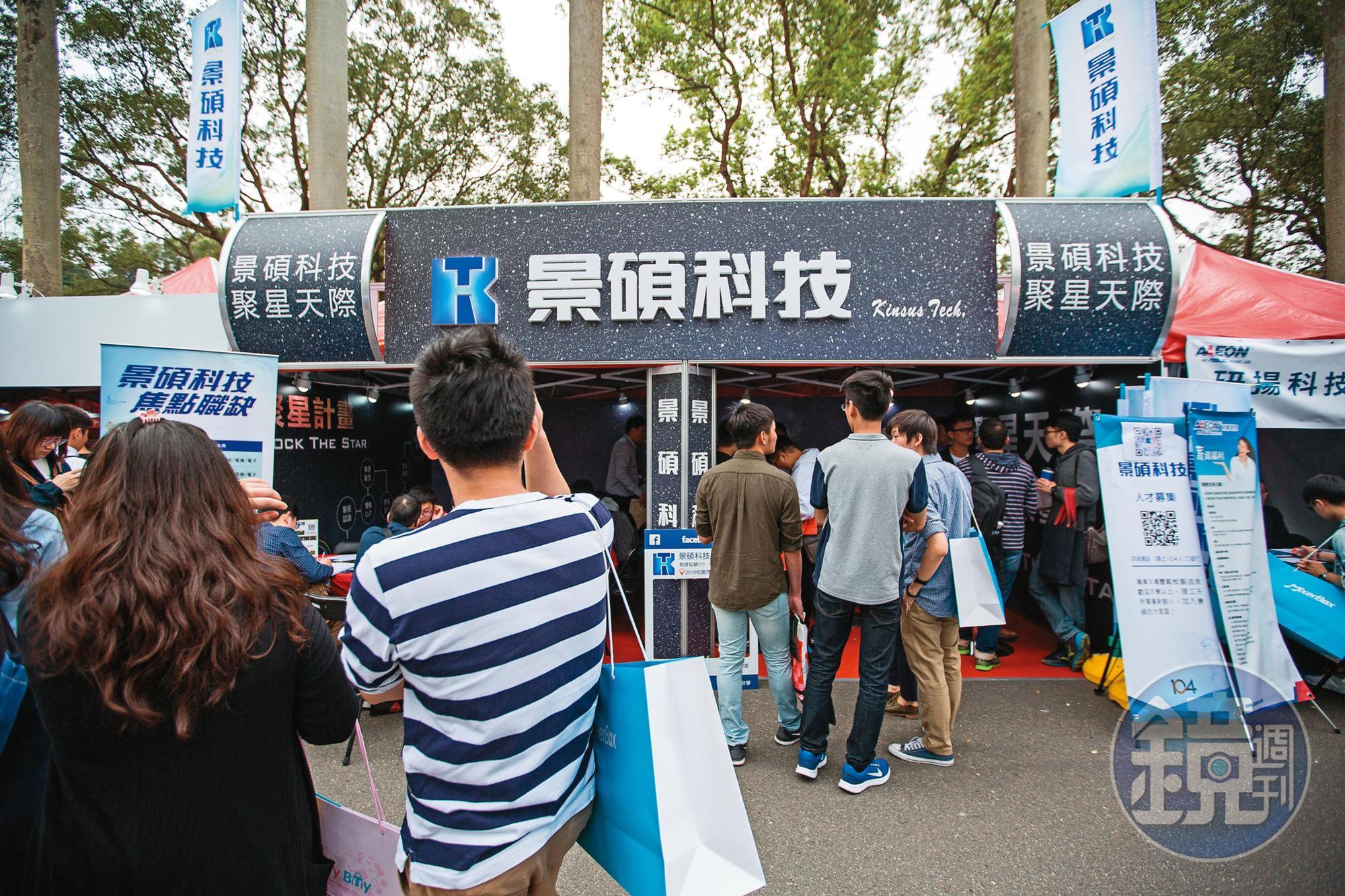 2021年ABF載板受惠平台應用轉換，景碩股價全年漲近2倍。