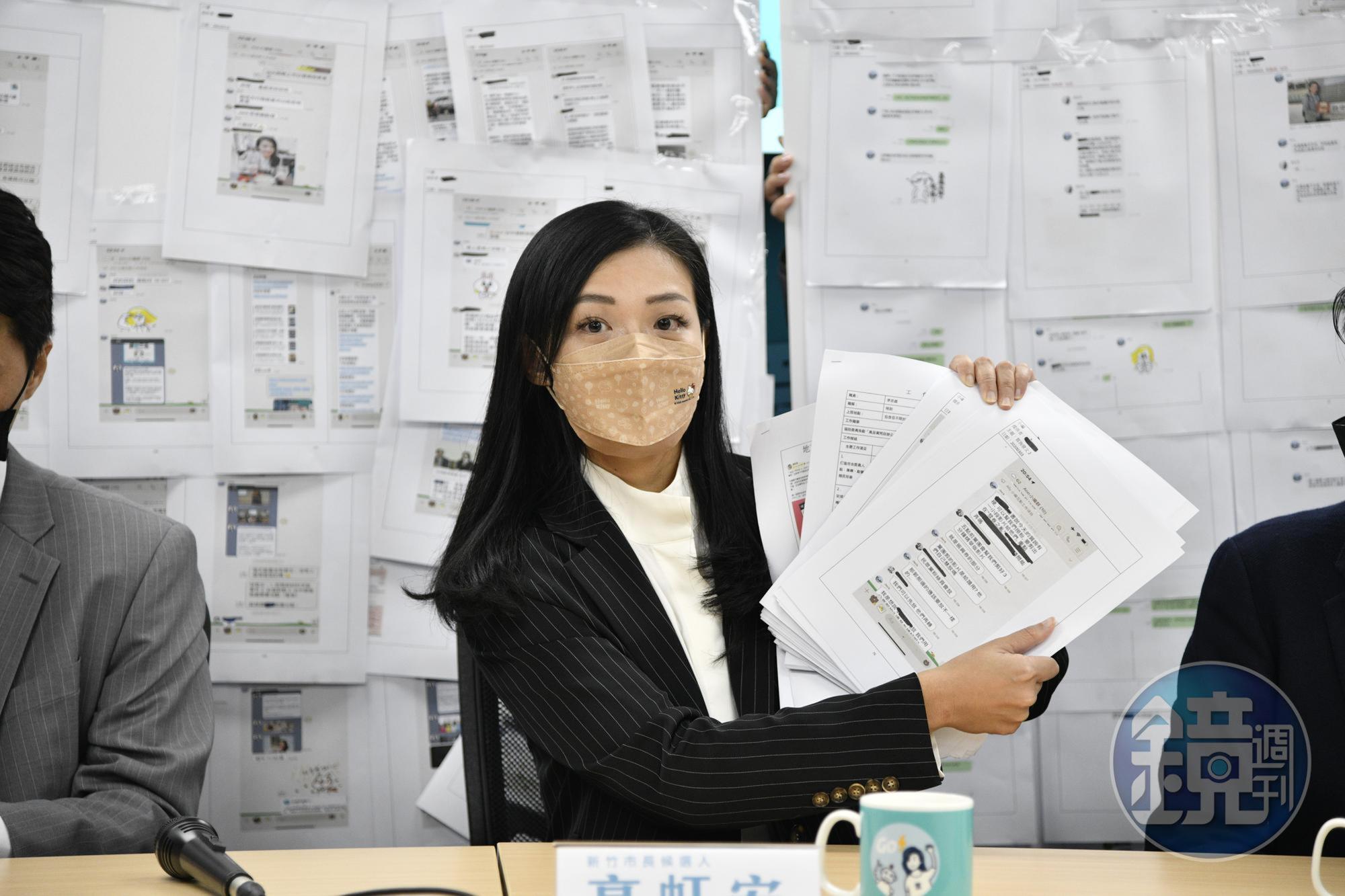高虹安今召開記者會澄清助理案,不過她所提供的「工作報告」文件中,就被許多人發現有諸多疑點。