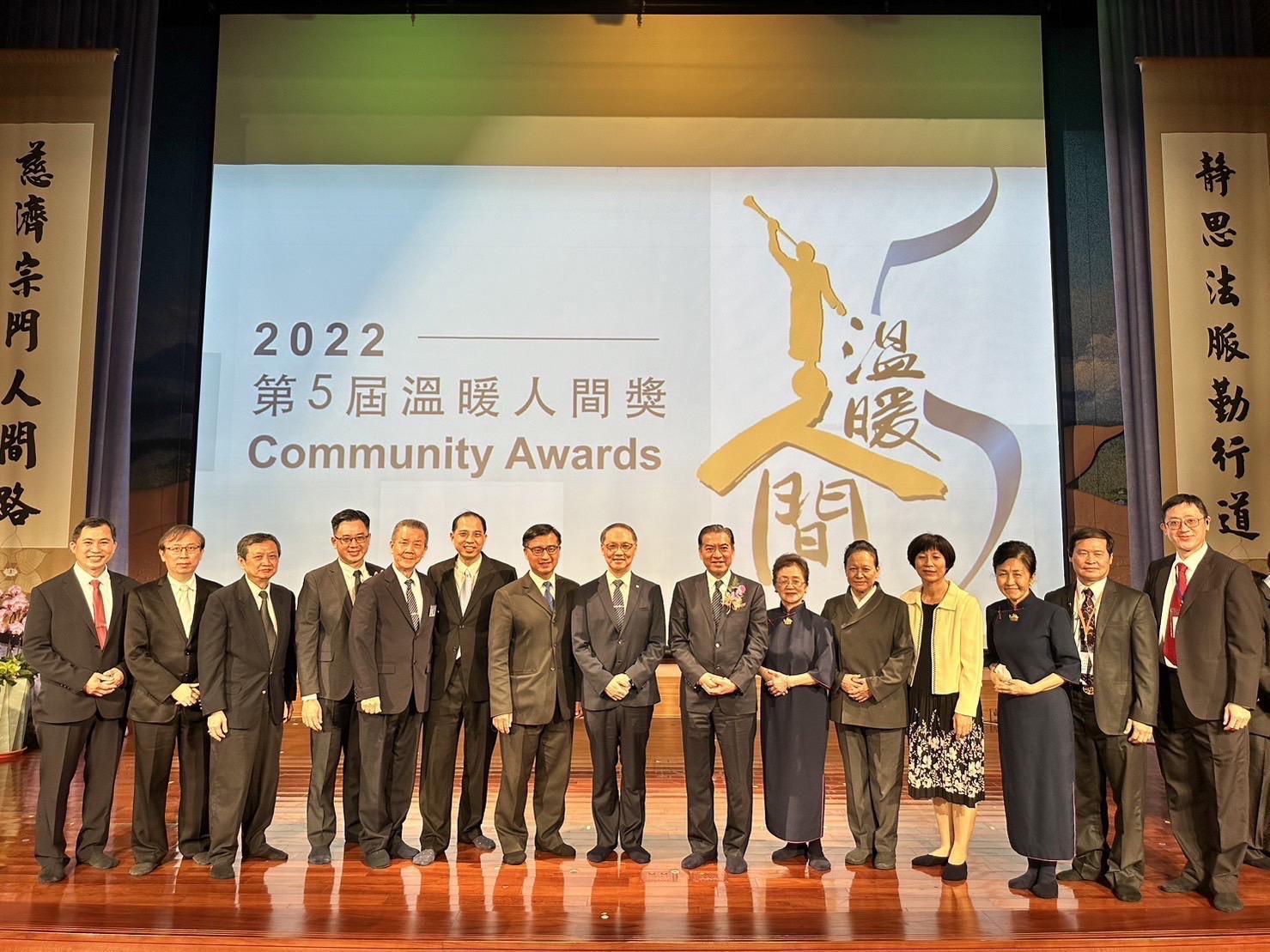 第五屆「溫暖人間獎」獲獎人合影。（慈濟基金會提供）