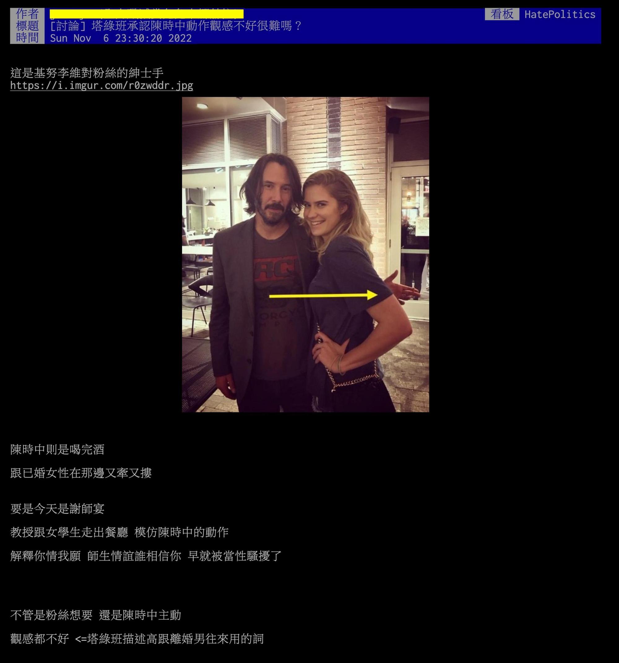 基努李維的「紳士手」因時事話題再度被拿出來討論。(翻攝PTT)