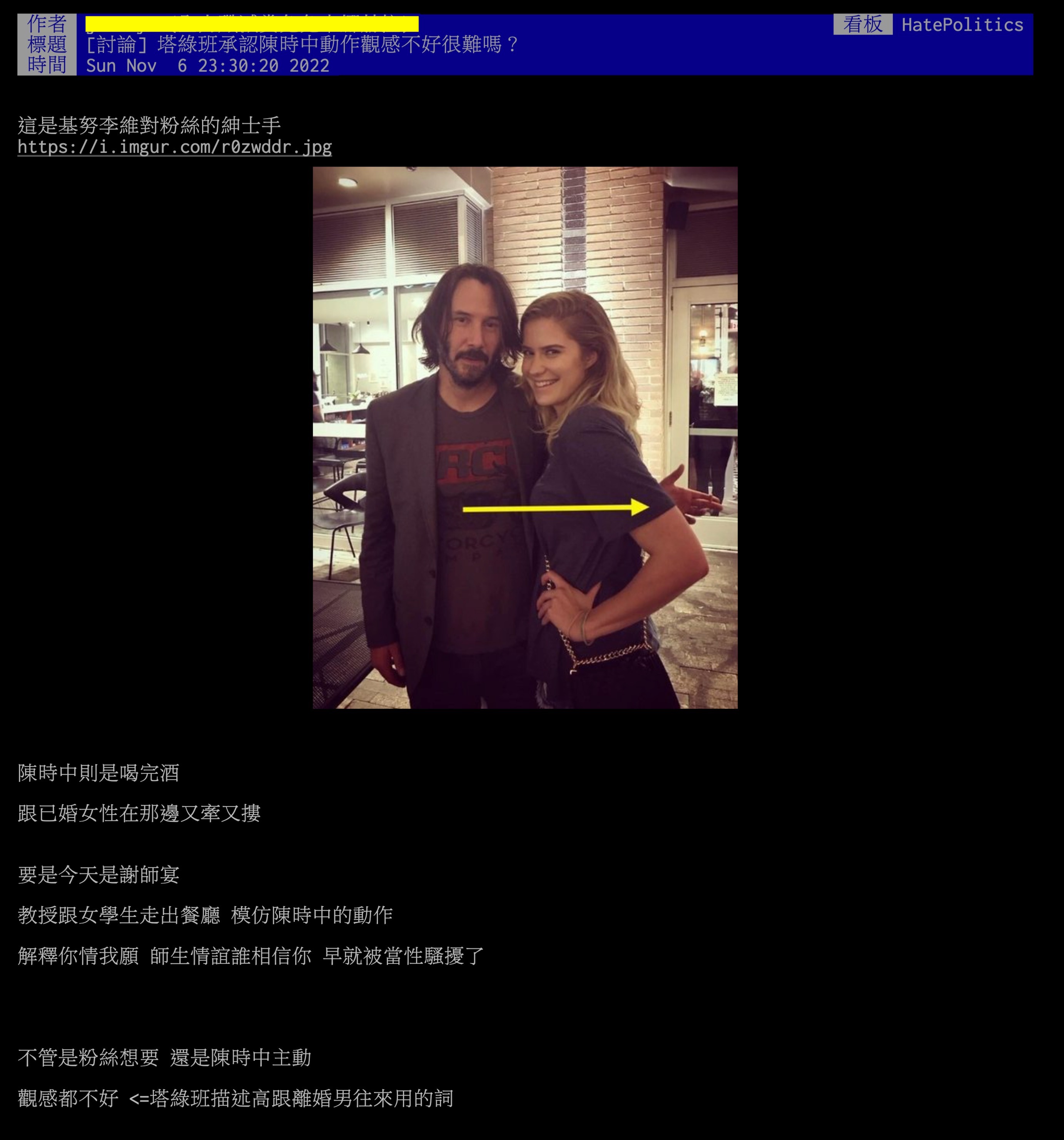 基努李維的「紳士手」因時事話題再度被拿出來討論。(翻攝PTT)
