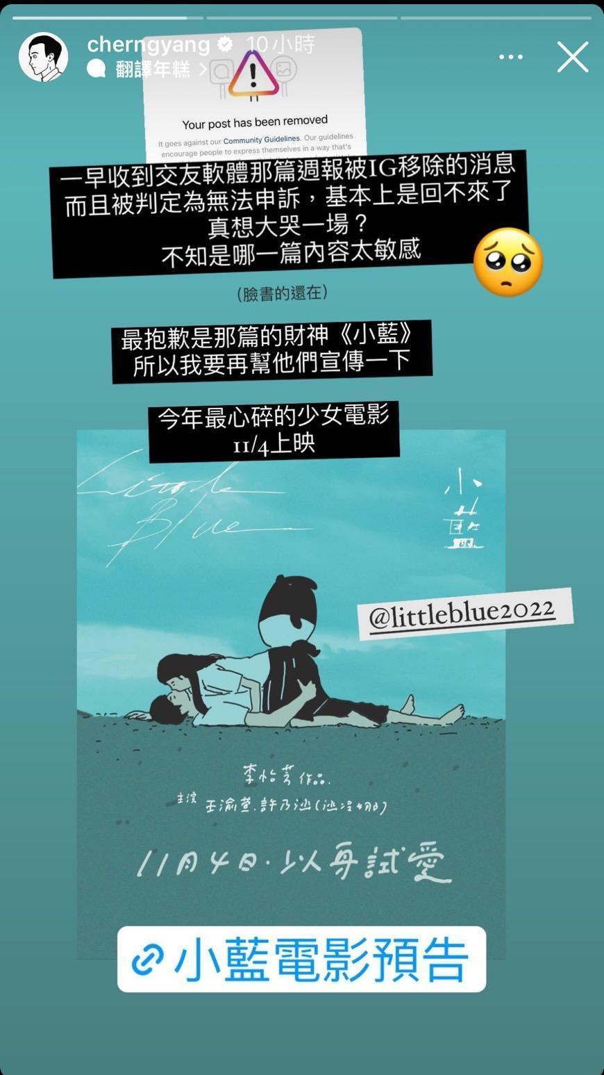 插畫家馬來貘發IG限動表示雙方合作的週報遭刪除，想大哭一場。（翻攝自IG）