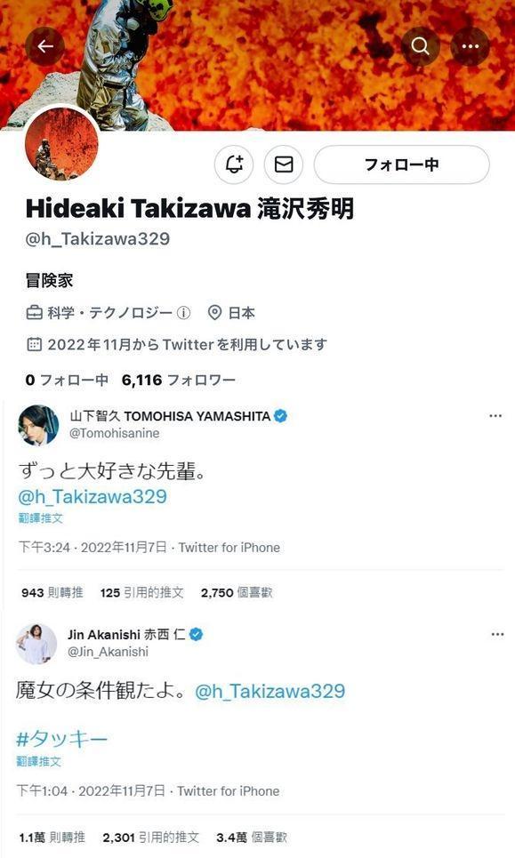 開了推特之後，瀧澤秀明已有赤西仁、山下智久等大咖追蹤。（翻攝推特）