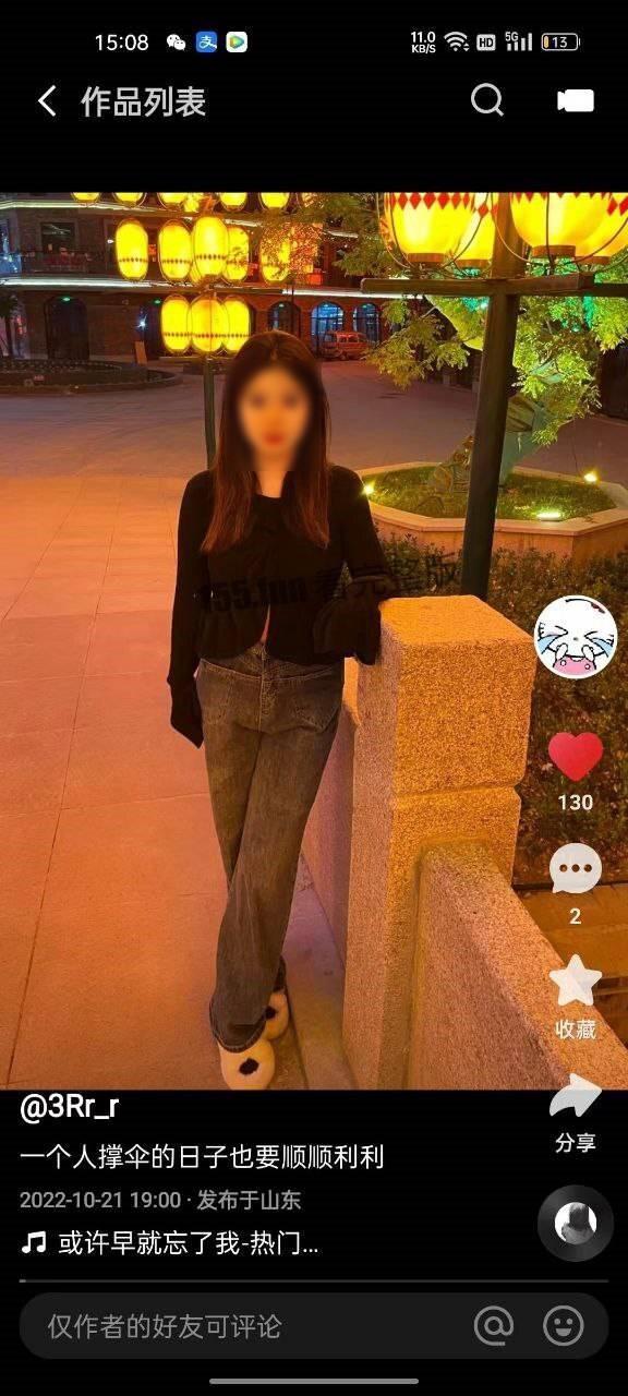 網友搜出女主角本人,是一名長相清純的女學生。(翻自《黑料不打烊》)