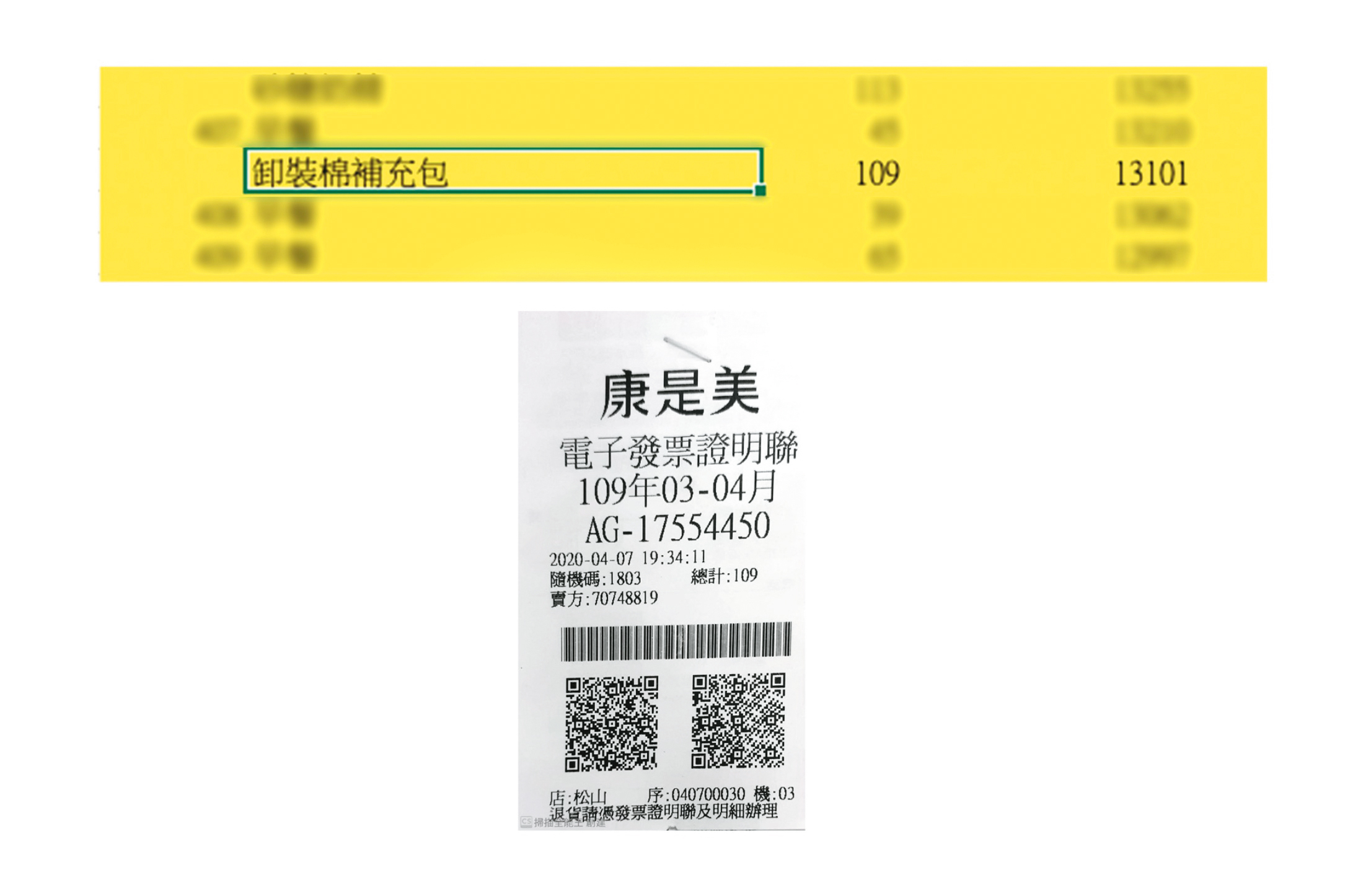 林耕仁出示卸妝棉補充包收據等資料,質疑高虹安將公費助理的加班費當成個人小金庫。(林耕仁競辦提供)