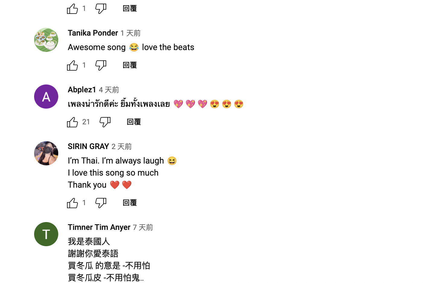 〈買冬瓜〉一曲下有大批網友留言。(翻攝自YouTube〈買冬瓜〉)