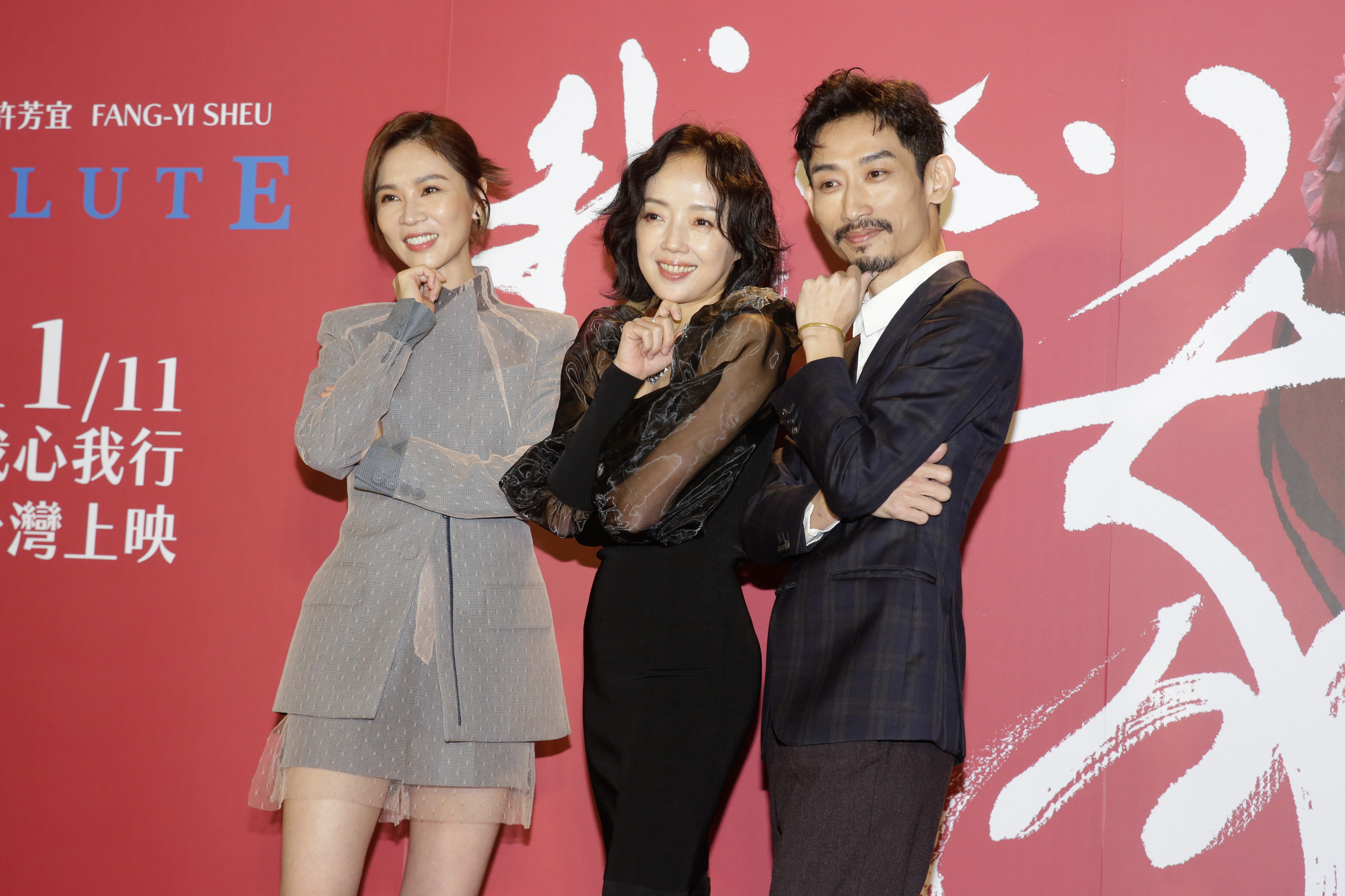謝盈萱與陳竹昇重聚「女兒」許芳宜，出席電影《我心我行》首映。