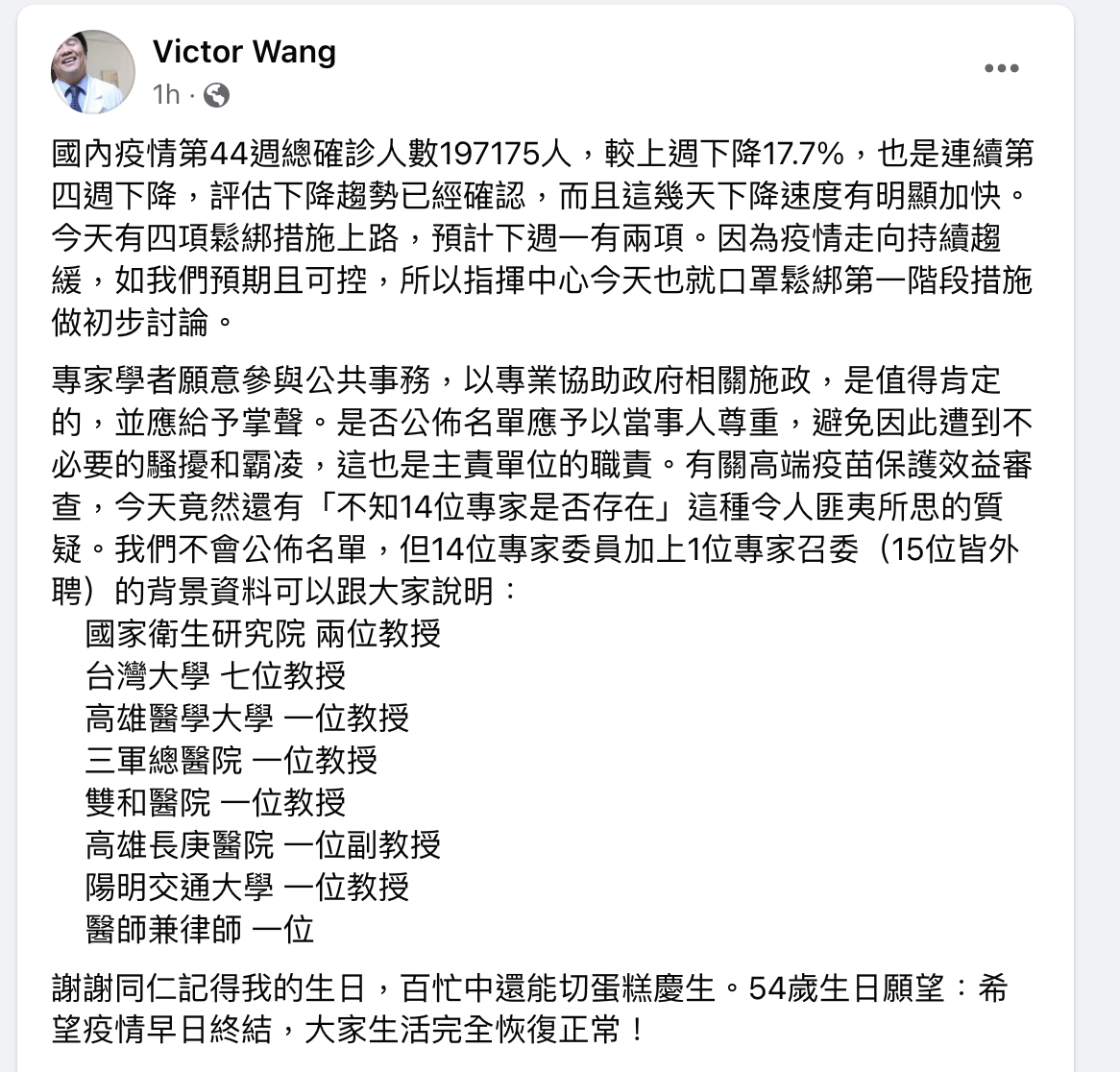 王必勝臉書發文。（翻攝王必勝臉書）