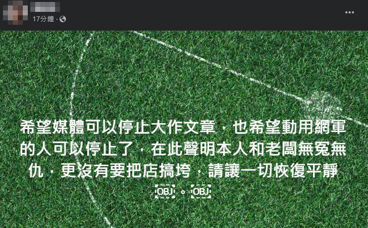 唐寶寶母親呼籲網友冷靜。(翻攝自當事人臉書)