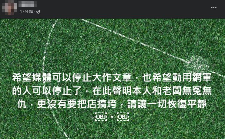 唐寶寶母親呼籲網友冷靜。（翻攝自當事人臉書）