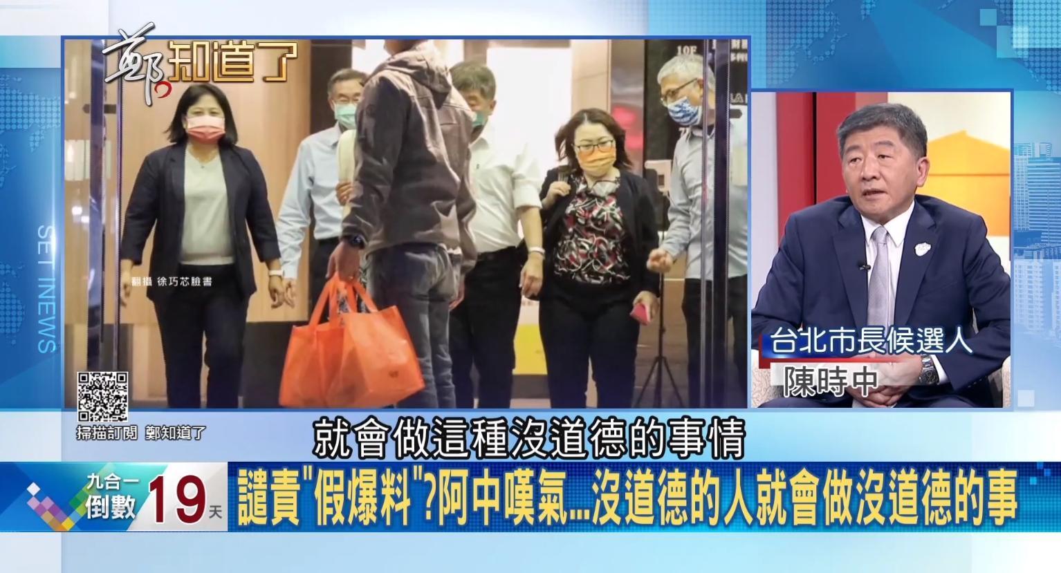 陳時中批徐巧芯惡意抹黑解讀，感嘆沒道德的人會做沒道德的事。（翻攝自鄭知道了臉書）