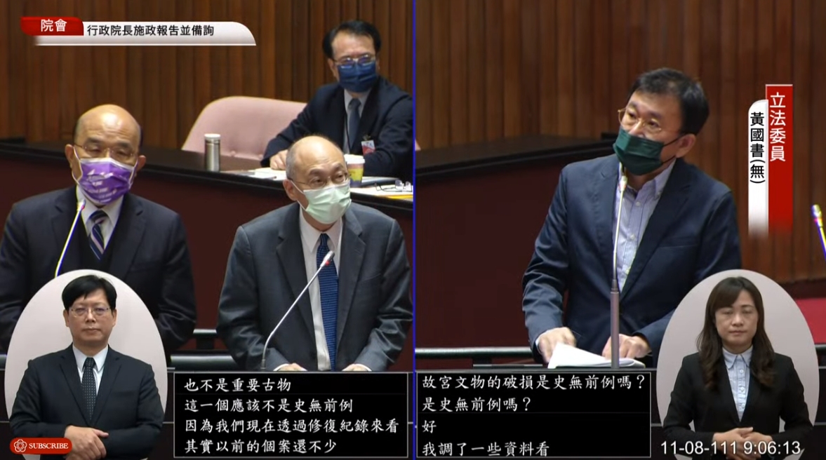 蘇貞昌（左起）與吳密察今在立法院針對故宮文物保存情況，接受立委黃國書質詢。（翻攝自國會頻道）