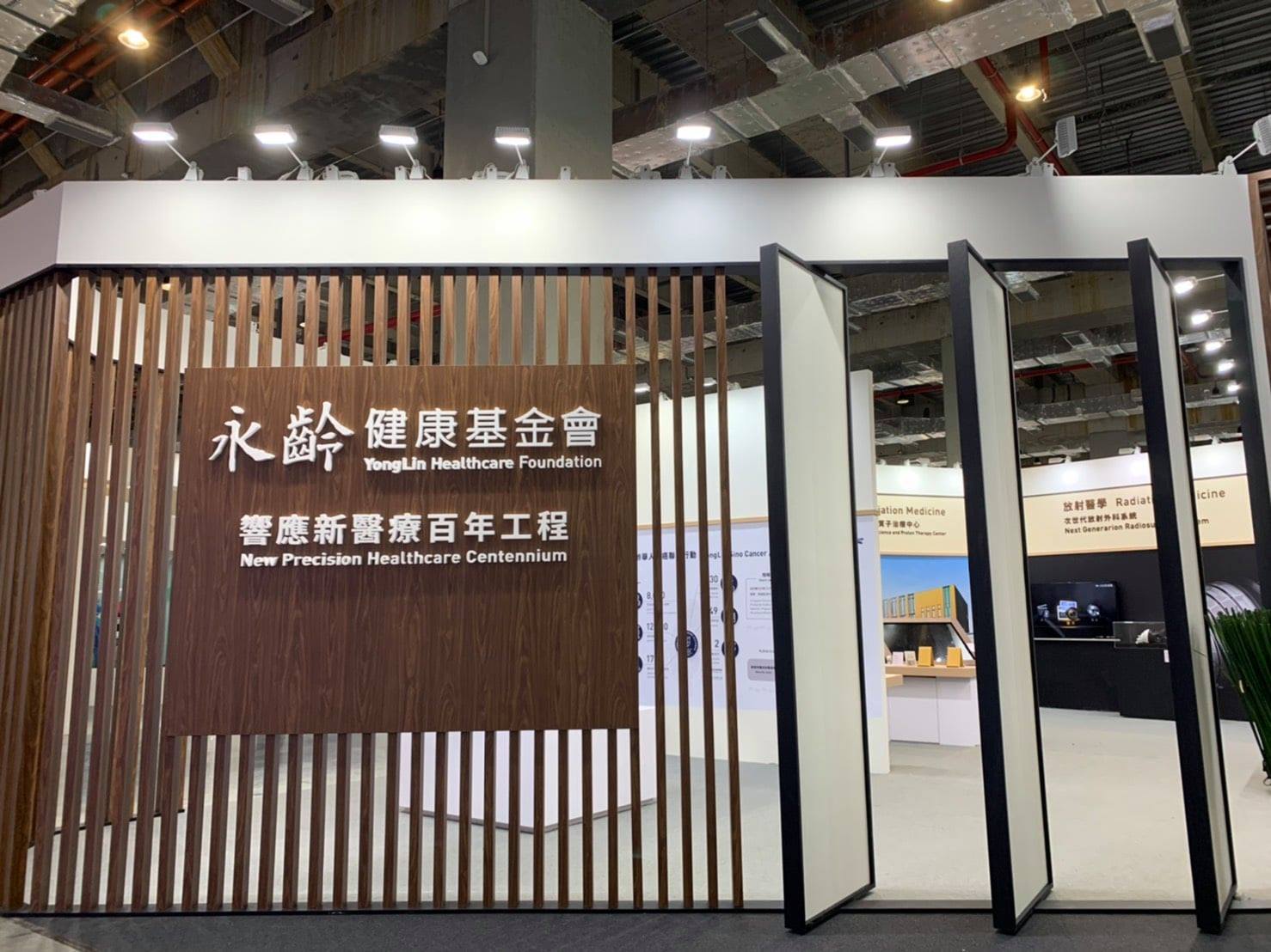 針對吹哨者檢舉高虹安男友助理李忠庭年領永齡基金會600萬元，永齡基金會證實李男曾任職。（翻攝自永齡健康基金會臉書）