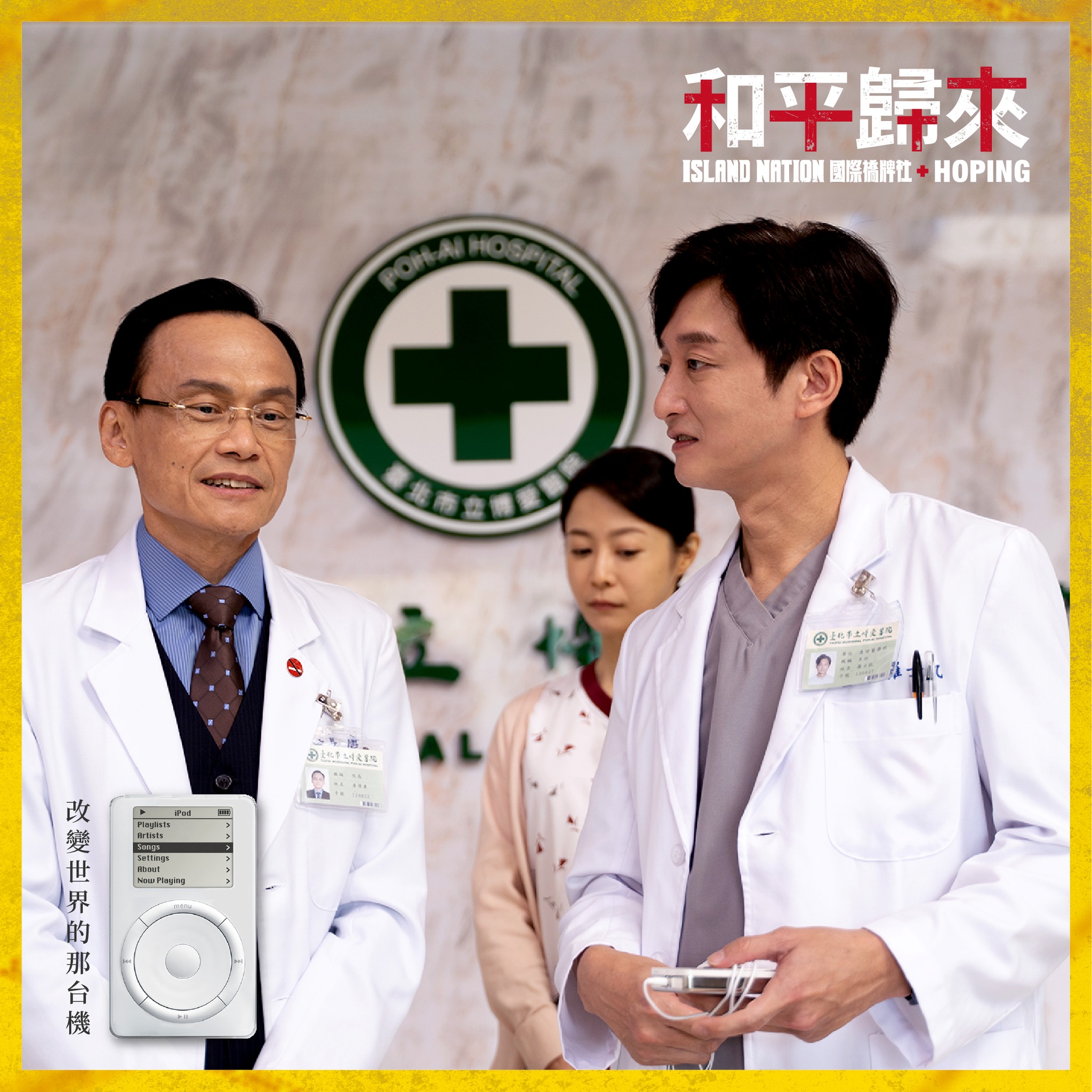 《和平歸來》集結陳以文、柯宇綸等多位硬底子演員演出。（馬克吐溫國際影像提供）