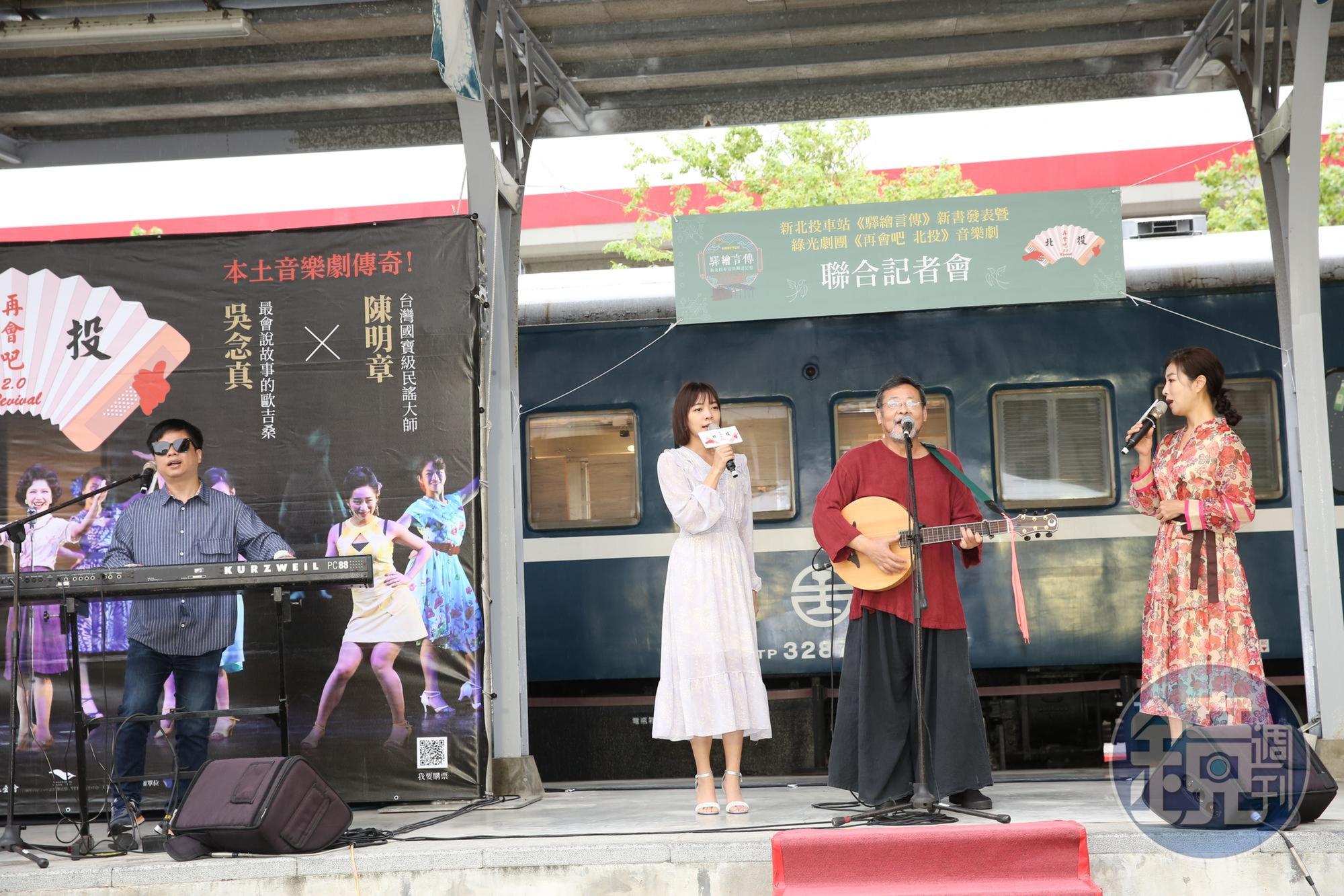 王俊傑、林雨宣、陳明章、與方文琳現場帶來〈再會吧北投〉歌曲表演。