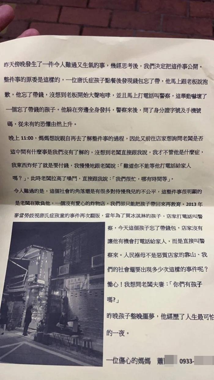 有網友聲稱,當地居民信箱收到事件傳單。(翻攝自Dcard)