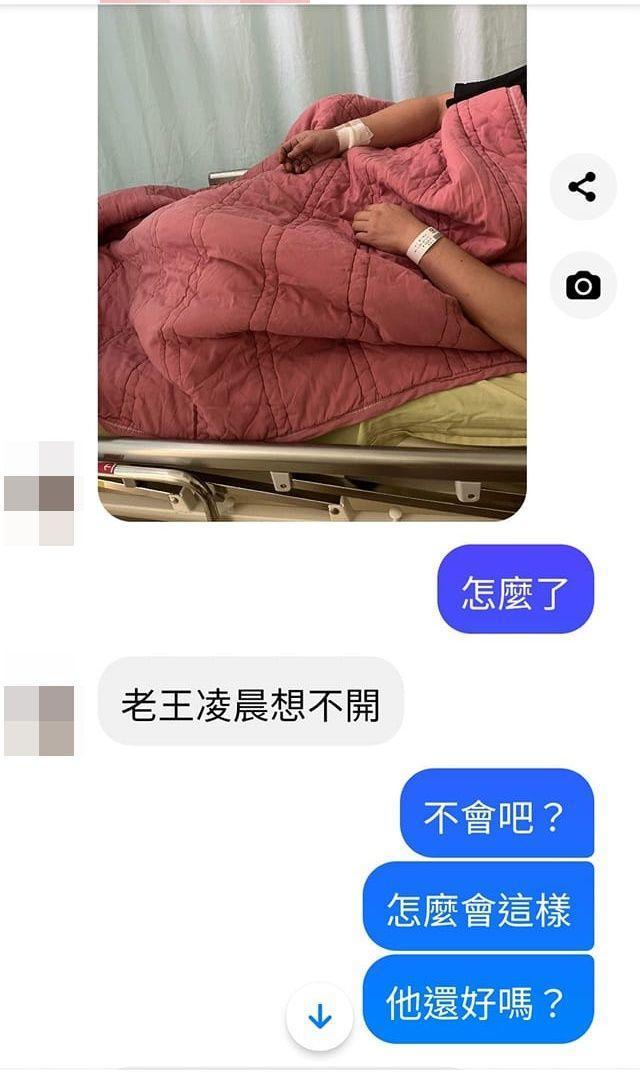友人指出王老闆凌晨想不開。(翻攝「我是永和人」臉書社團)